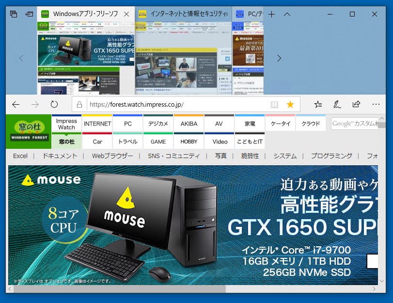 すべてのタブのサムネイルプレビュー