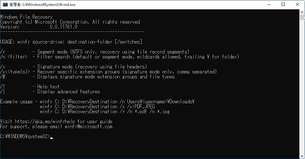 「Windows File Recovery」v0.0.11761.0