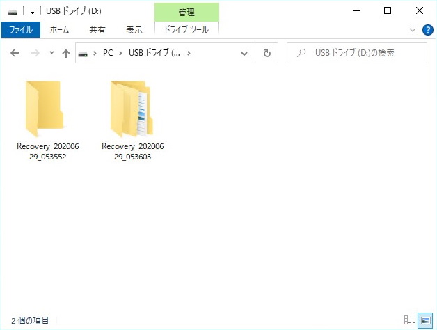 復旧されたファイルは実行日時でフォルダー分けされ、保存先として指定したドライブに保存される
