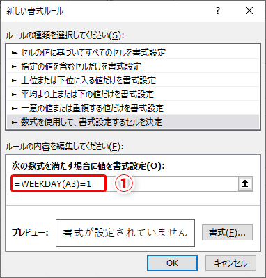 Excel 土曜は青 日曜は赤 のスケジュール表 Weekday関数よりもっと簡単に作る方法は いまさら聞けないexcelの使い方講座 窓の杜