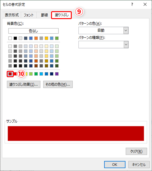 Excel】「土曜は青、日曜は赤」のスケジュール表、WEEKDAY関数より