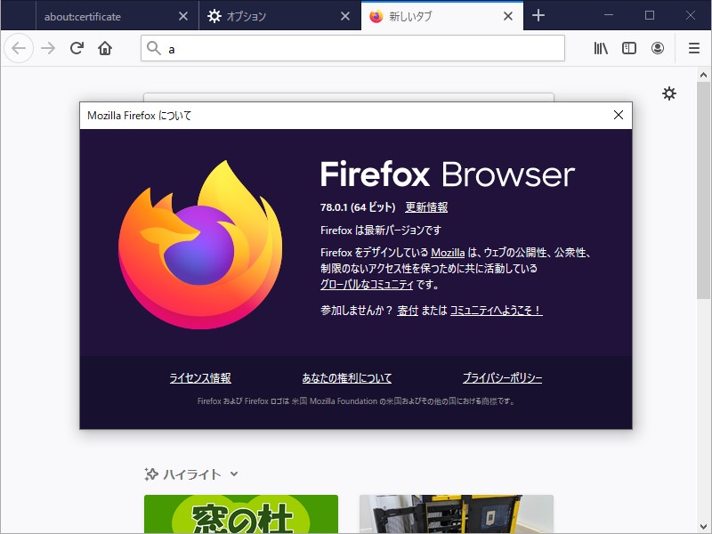 「Firefox」v78.0.1