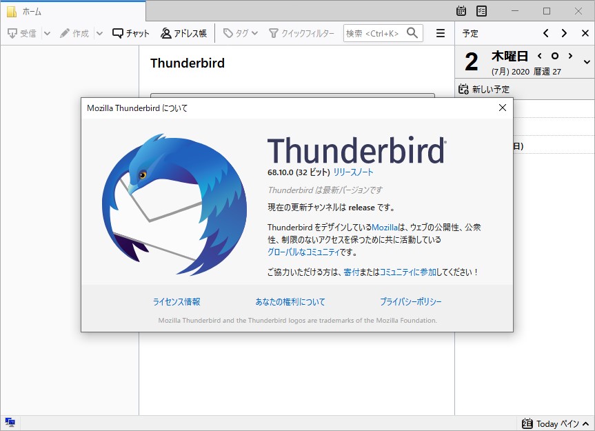 「Thunderbird」v68.10.0