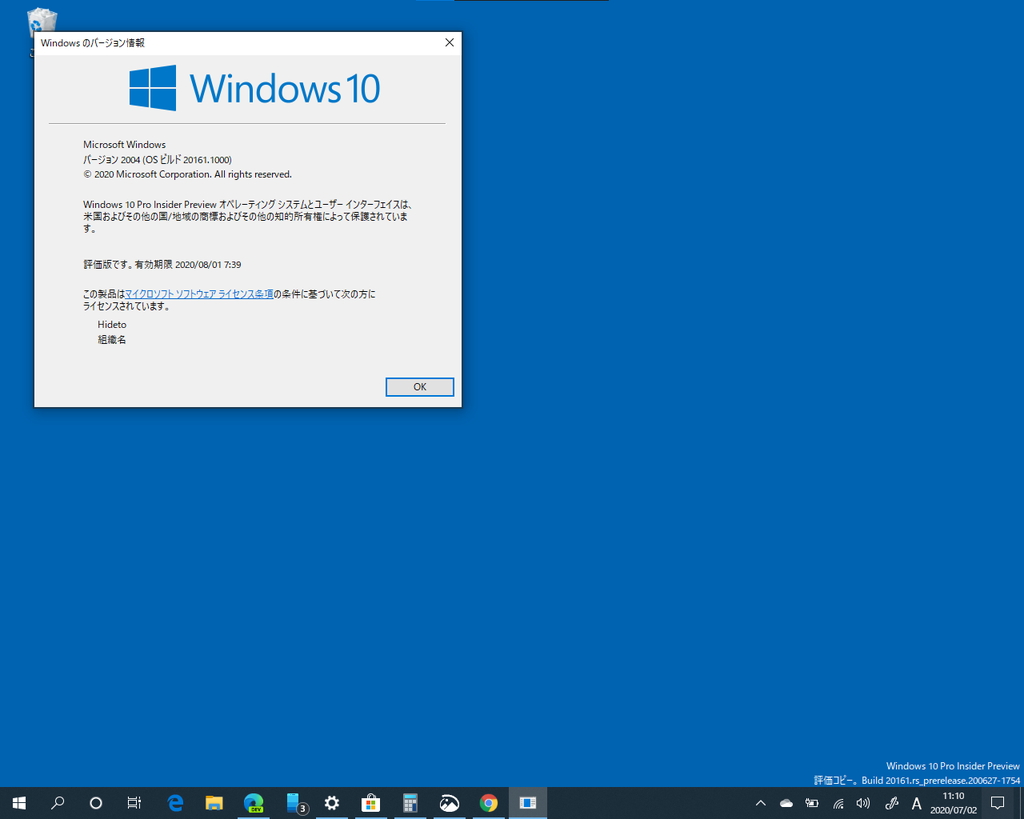 Microsoft、「Windows 10 Insider Preview」Build 20161を“Windows Insider Program”の“Dev”チャネルに公開
