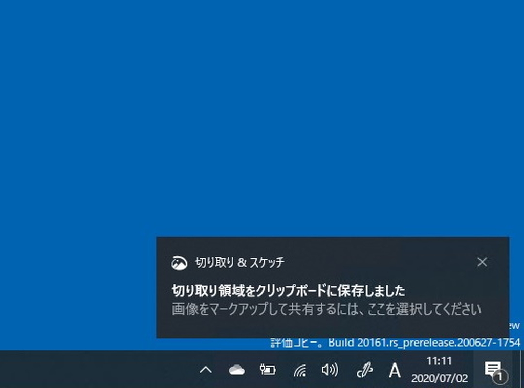 トースト通知の改善。どのアプリからの通知なのかが分かりやすく