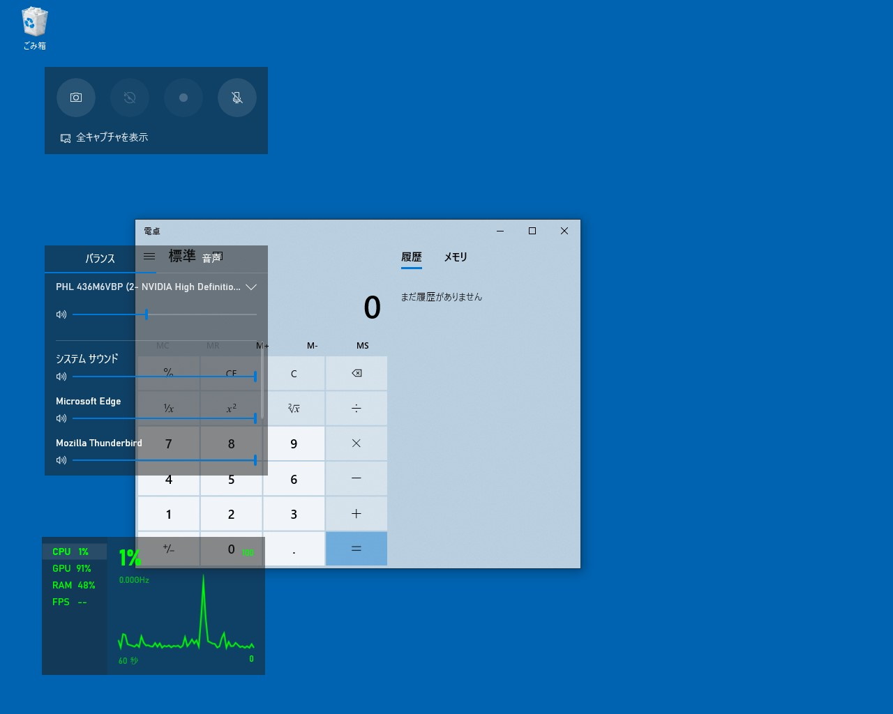「Xbox Game Bar」アプリではクリックスルーと透明度がサポート