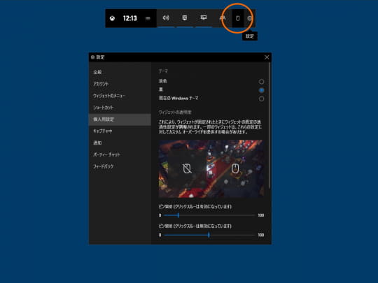 Microsoft ゲーム バー のミニツールストア Game Bar Widget Store を正式公開 窓の杜