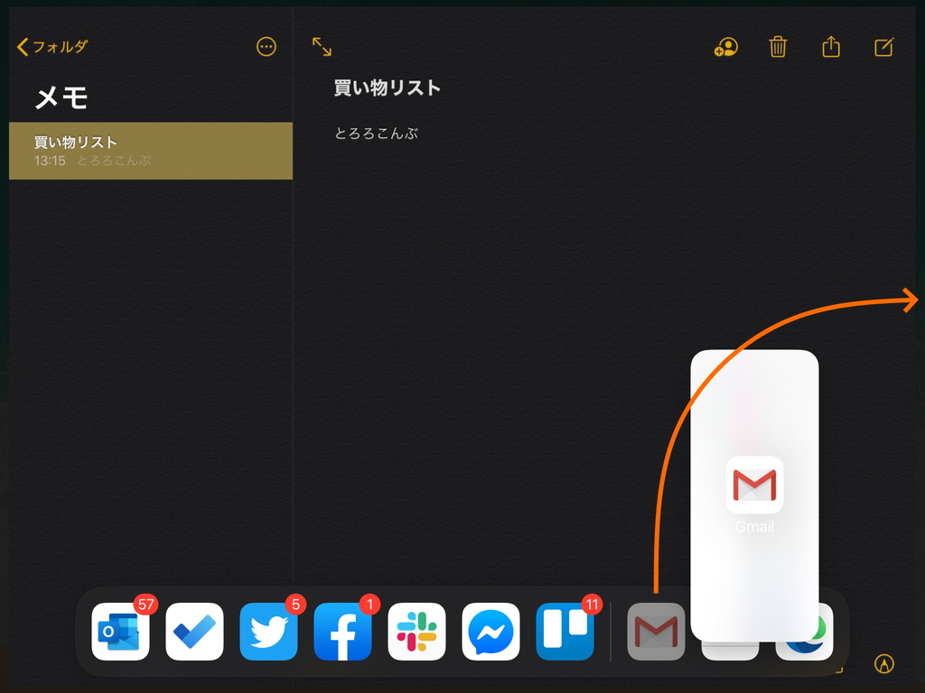 ドックからドラッグ＆ドロップ