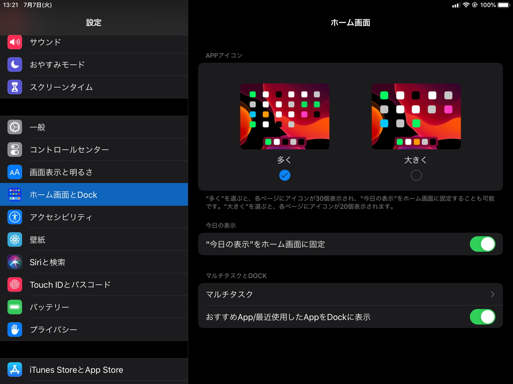 「設定」アプリの［ホーム画面とドック］－［マルチタスク］セクション
