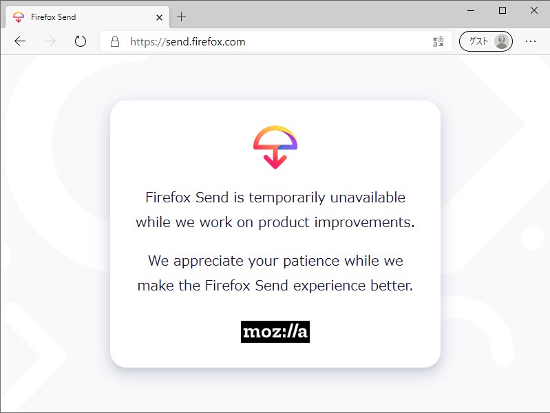 “Firefox Send”が一時停止中