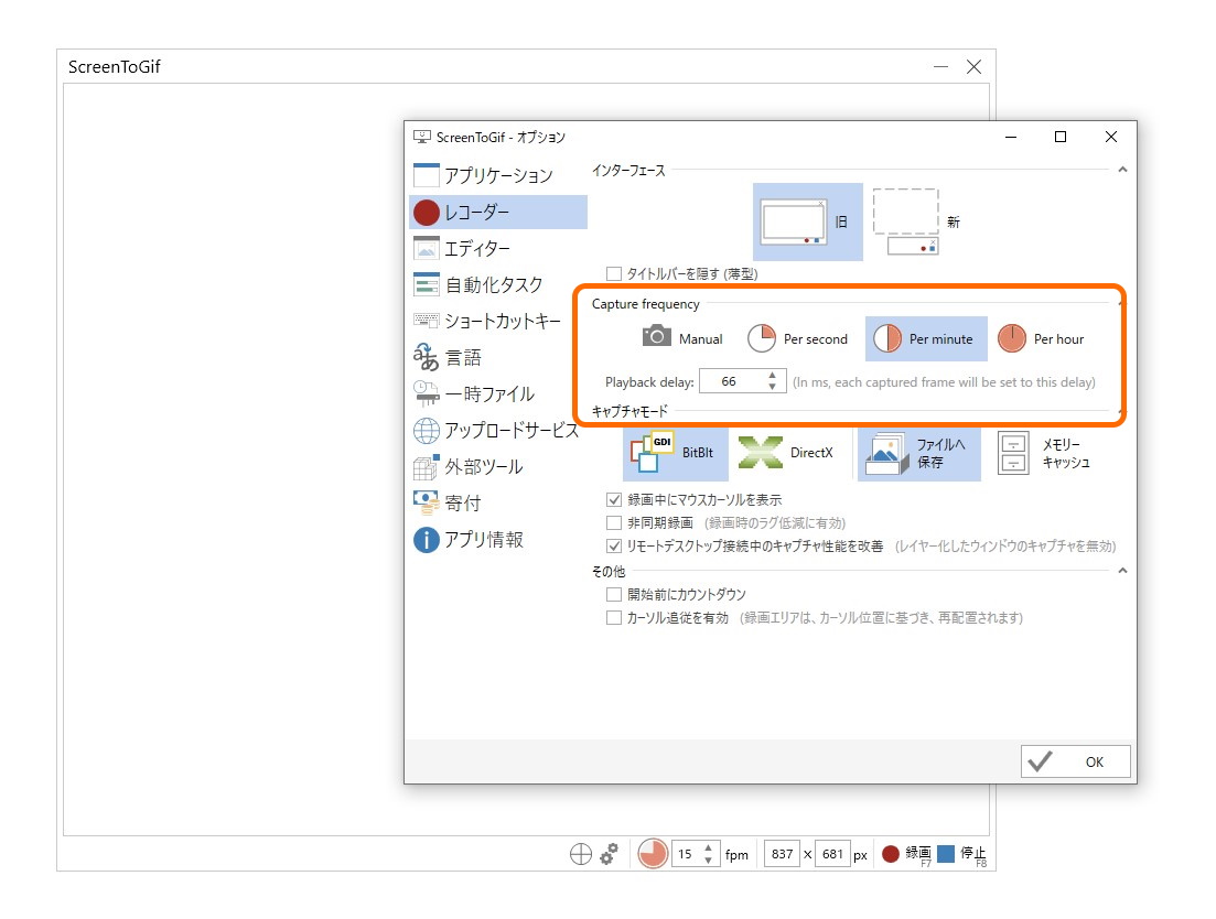 1秒当たりのフレーム数（FPS）だけでなく、1分当たり（FPM）や1時間当たり（FPH）のフレーム数を指定できるように。マニュアルでの指定も可能