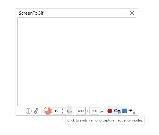 録画画面のスピンボックス右隣のラベルをクリックしてもよい