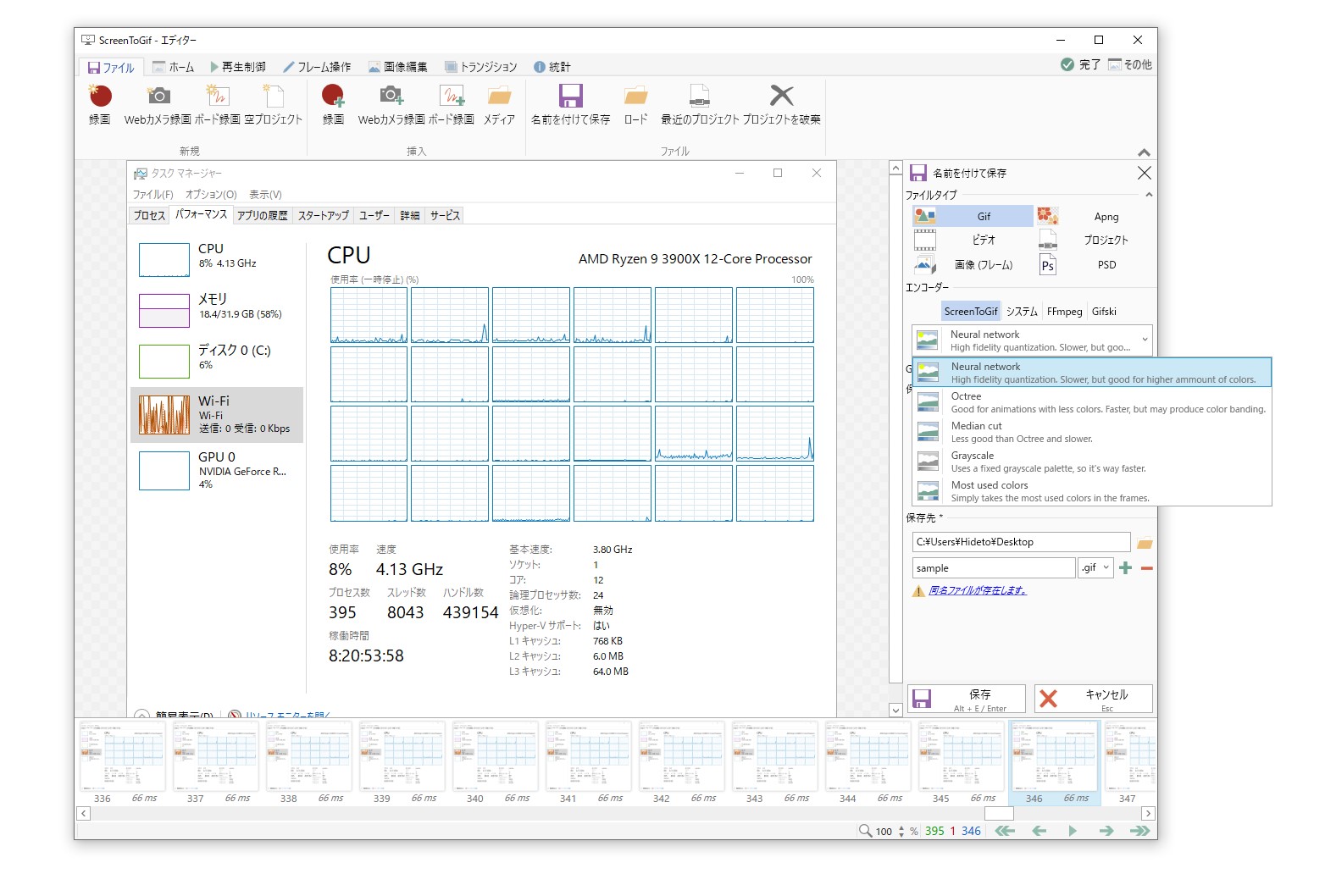 再設計された内蔵のエンコーダー。編集画面のサイドパネルで色の量子化方式や透明度が変更可能