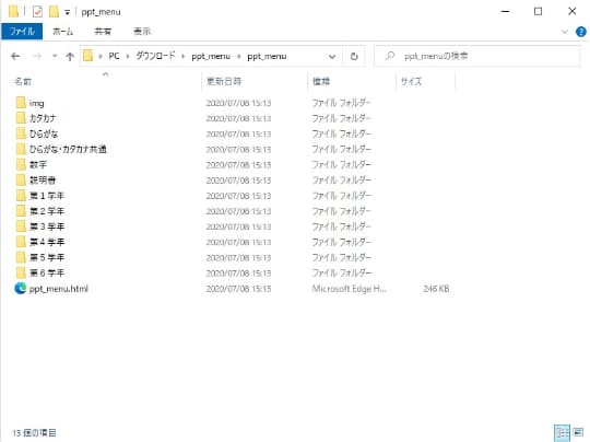 マイクロソフトがタダで配っている 書き順を再生 できるパワポのスライドがスゴい やじうまの杜 窓の杜