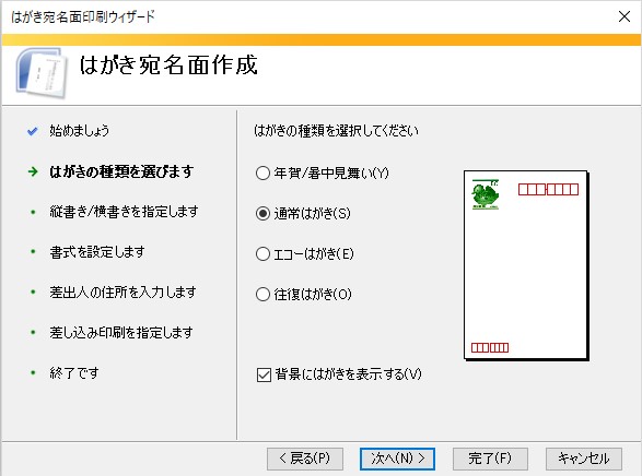 はがきの左上にカイルくんが登場