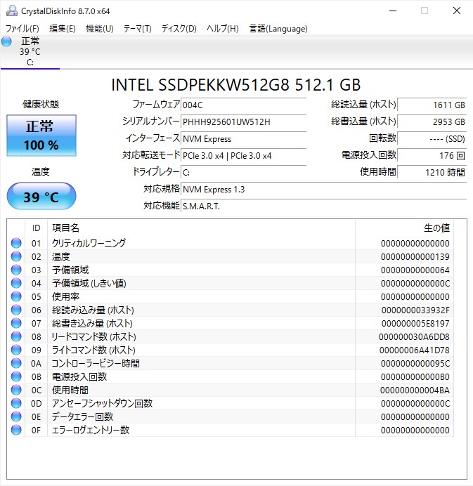 「CrystalDiskInfo」v8.7.0