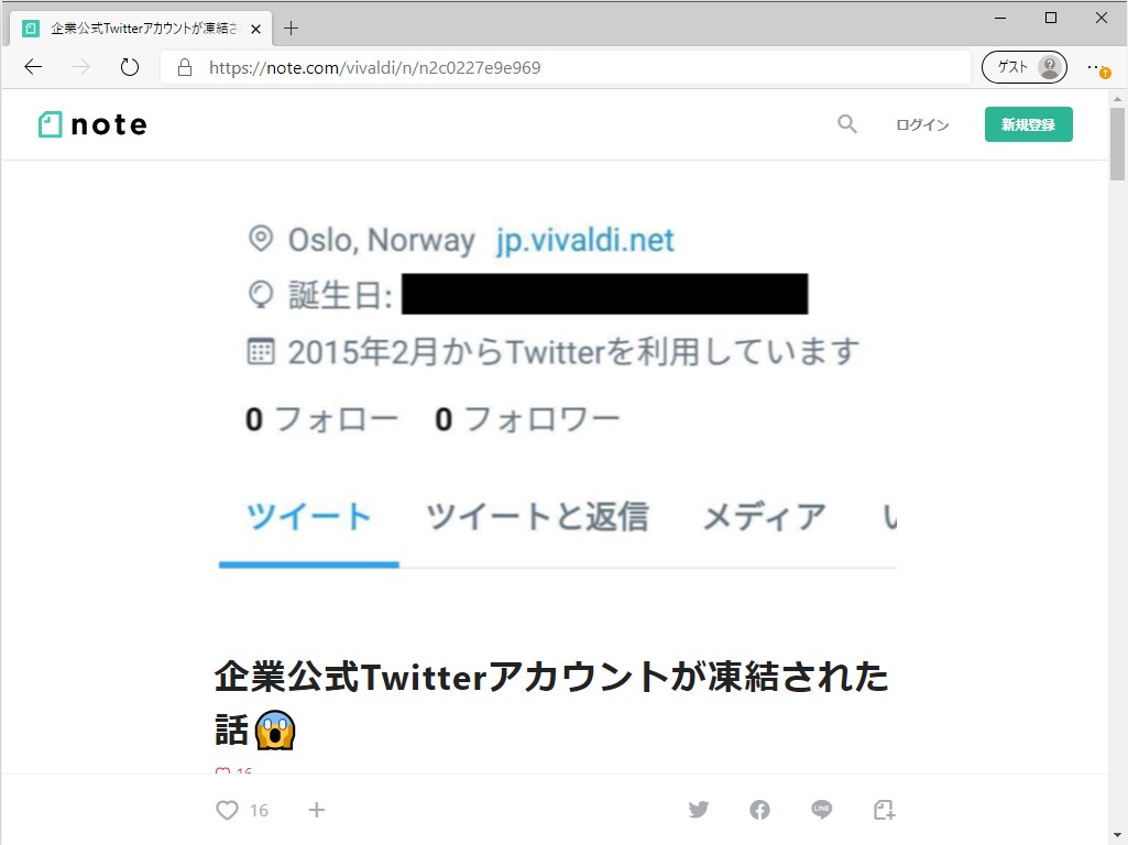「Vivaldi」の日本語公式“Twitter”アカウントが凍結