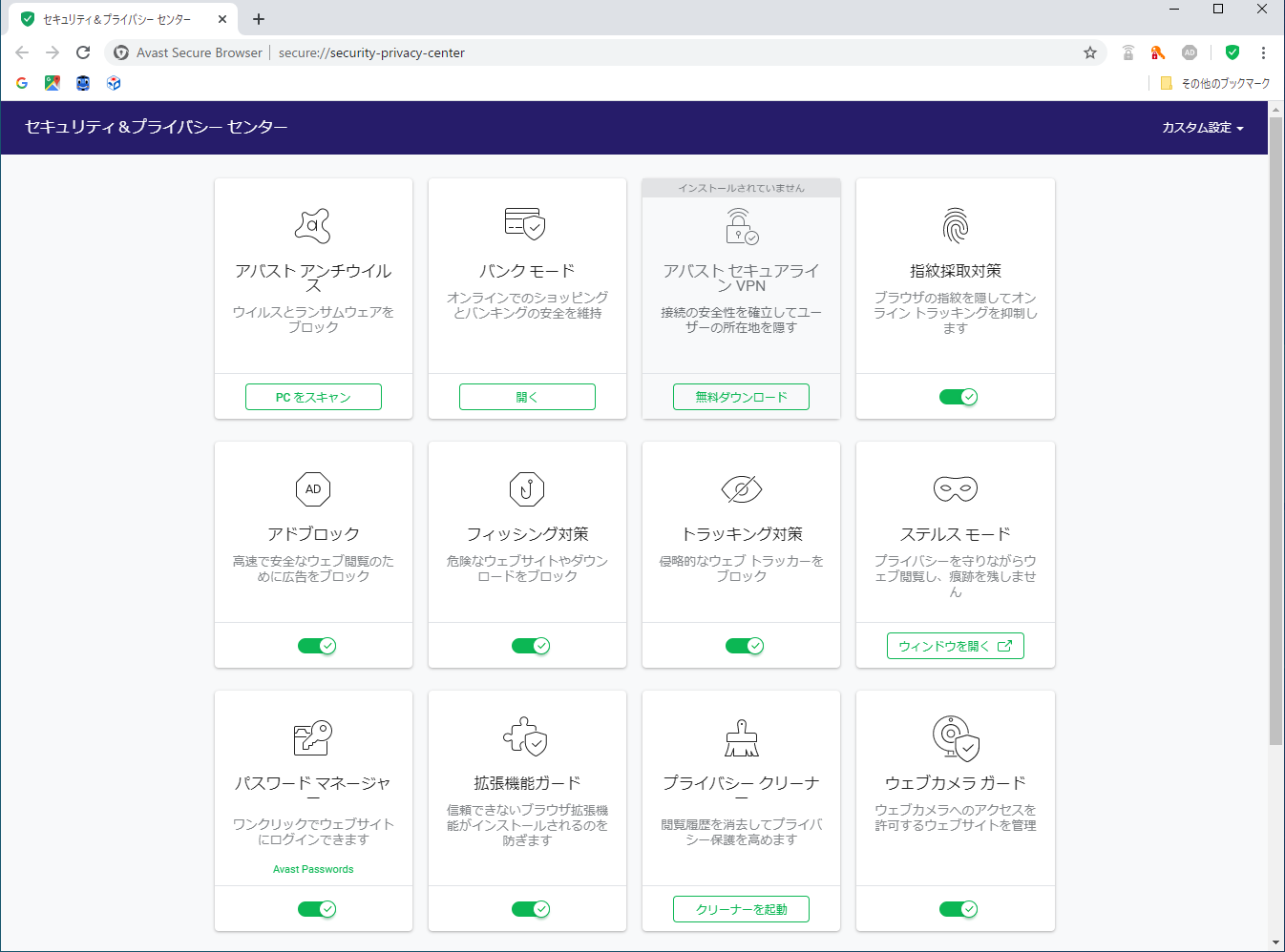 「アバスト セキュア ブラウザ」はセキュリティ関連の機能を備える