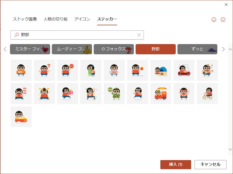 “野郎”なんていうカテゴリーも