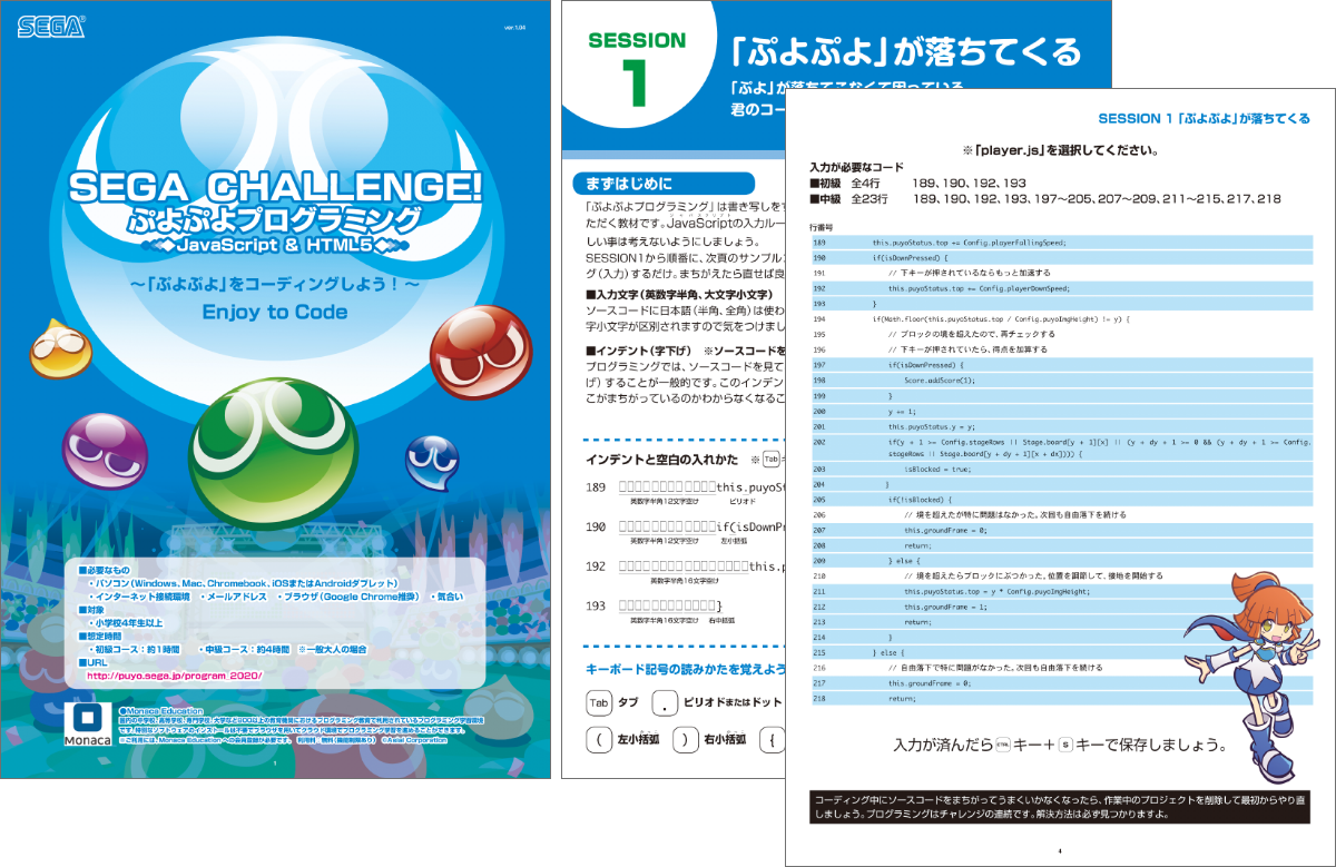 “ガイド小冊子”のPDF。これを見ながら学習を進める