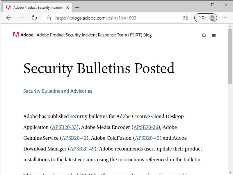 Adobe、セキュリティ情報を発表