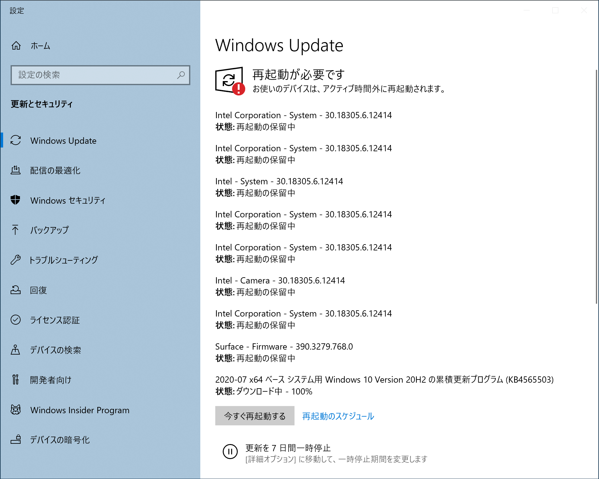 Microsoft、「Windows 10 バージョン 20H2」Build 19042.388（KB4565503）を“Windows Insider Program”の“Beta”チャネルユーザーに公開