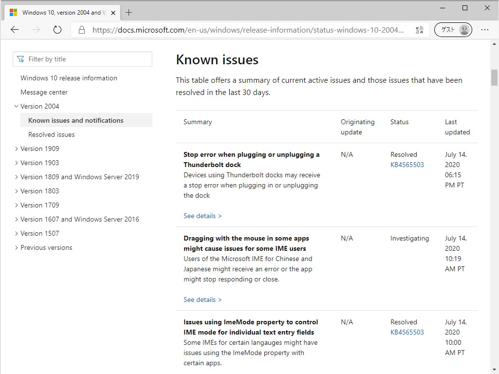 同社のサポートページ