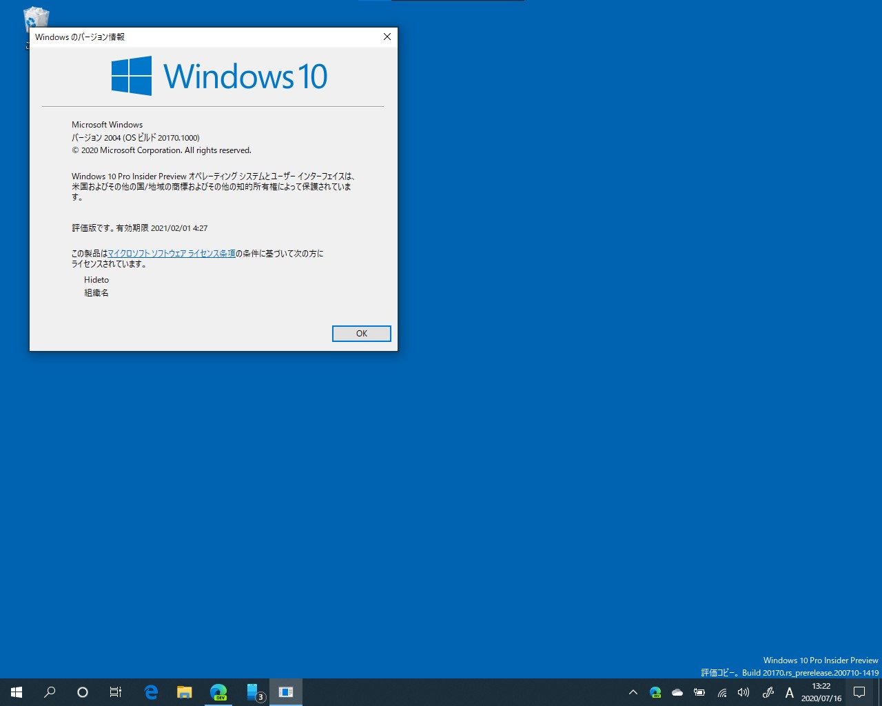 Microsoft、「Windows 10 Insider Preview」Build 20170を“Windows Insider Program”の“Dev”チャネルに公開