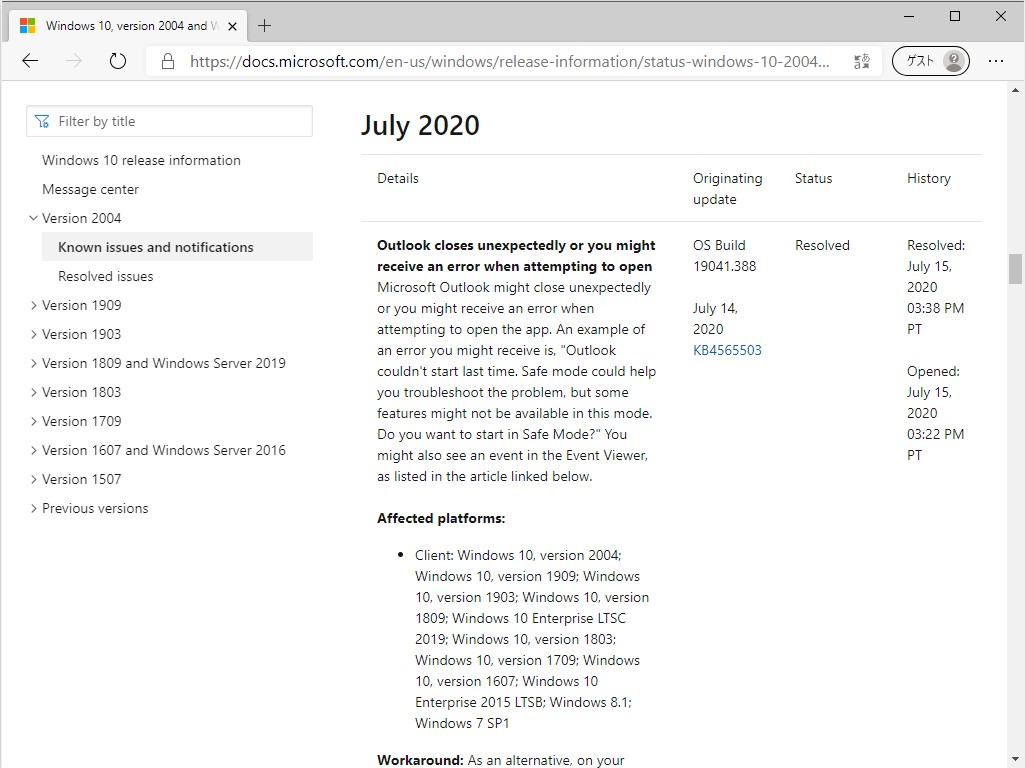 同社のサポートページ