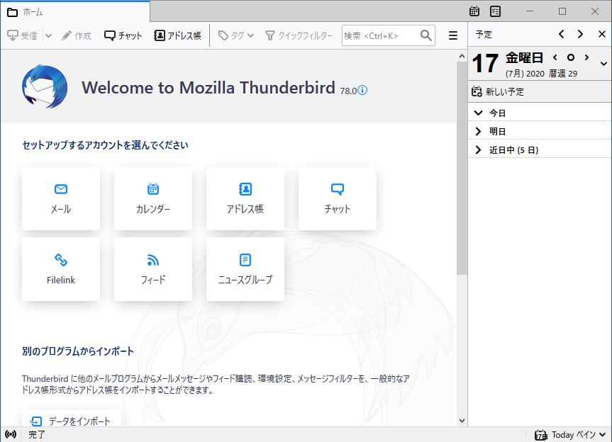 「Thunderbird」v78.0