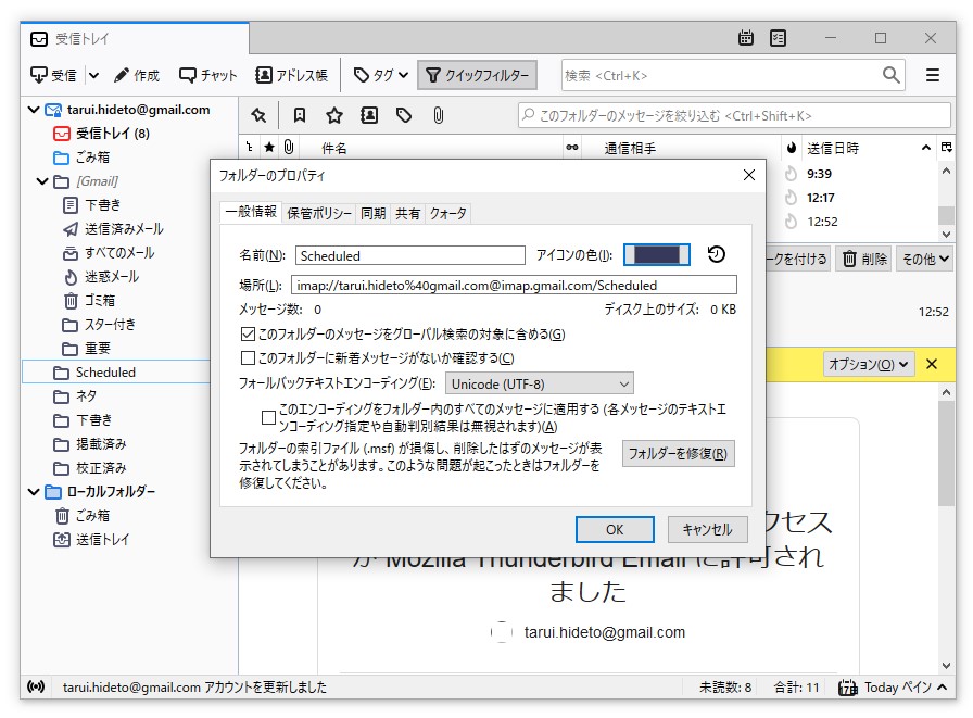 色のカスタマイズが可能なフォルダーアイコン