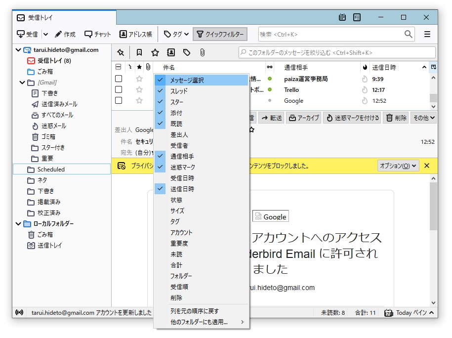 リストビューには［メッセージ選択］カラムが新設