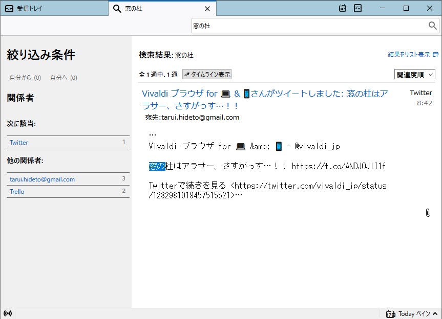 ツールバーに搭載されたグローバル検索メニューは、別タブページに検索結果を表示