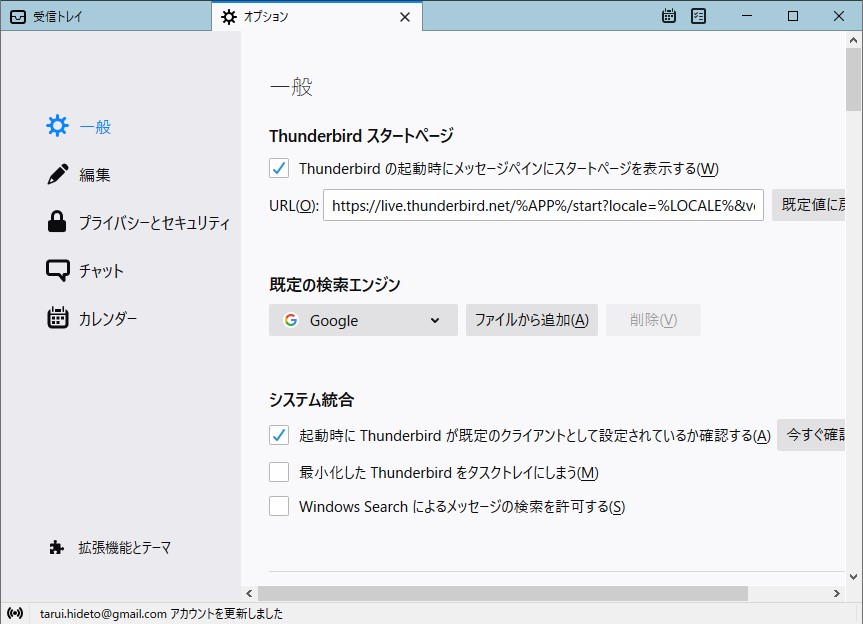 Windows版ではタスクトレイへ最小化する機能がサポート