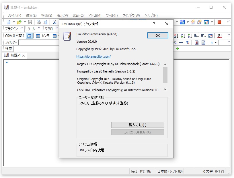 「EmEditor Professional」v20.0.0