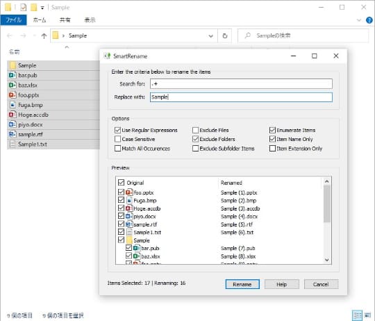 右クリックメニューからファイル名を一括変更できるwindowsシェル拡張 Smartrename レビュー 窓の杜