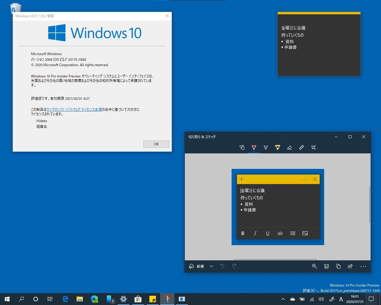 Microsoft、「Windows 10 Insider Preview」Build 20175を“Windows Insider Program”の“Dev”チャネルに公開