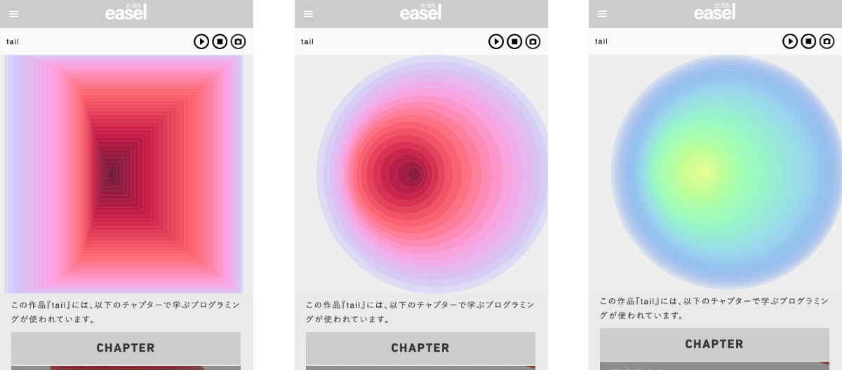 描画される四角形の数を増やすとなだらかに見える（下図左）。描画する形を四角から円に変更した（下図中央）。円にして数を増やし、境界線をなくして、色を変更した（下図右）