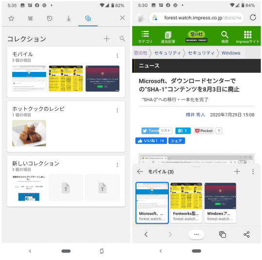 Android版google検索にaiが履歴をまとめてくれる コレクション 機能 Itmedia Mobile