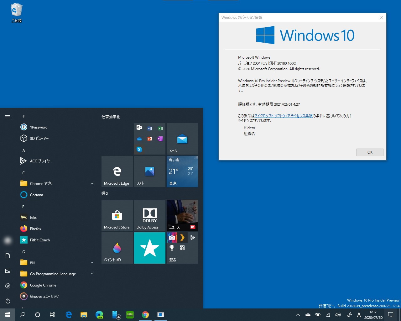 Microsoft、「Windows 10 Insider Preview」Build 20180を“Windows Insider Program”の“Dev”チャネルに公開