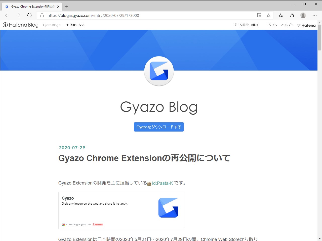 公式ブログ“Gyazo Blog”