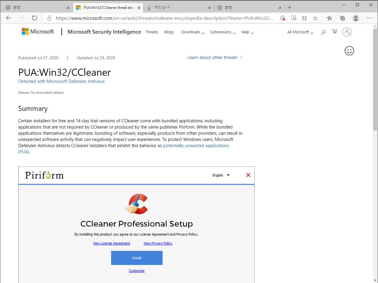 「CCleaner」が「Microsoft Defender Antivirus」によってPUAと検出