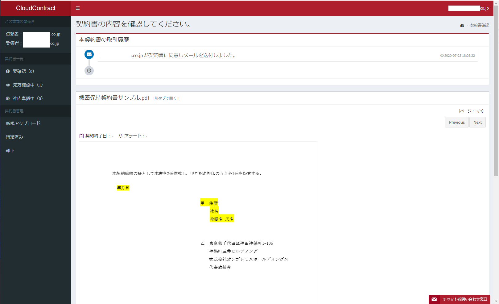 「Cloud Contract」
