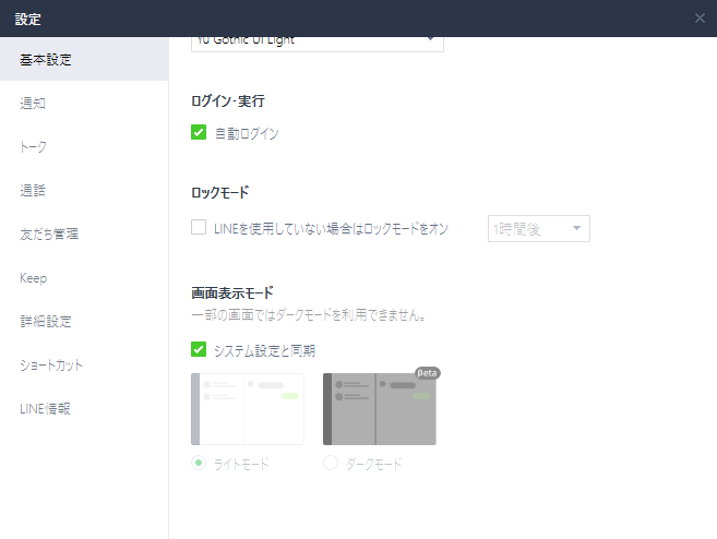 システム設定に合わせてライト・ダークテーマを切り替える機能も