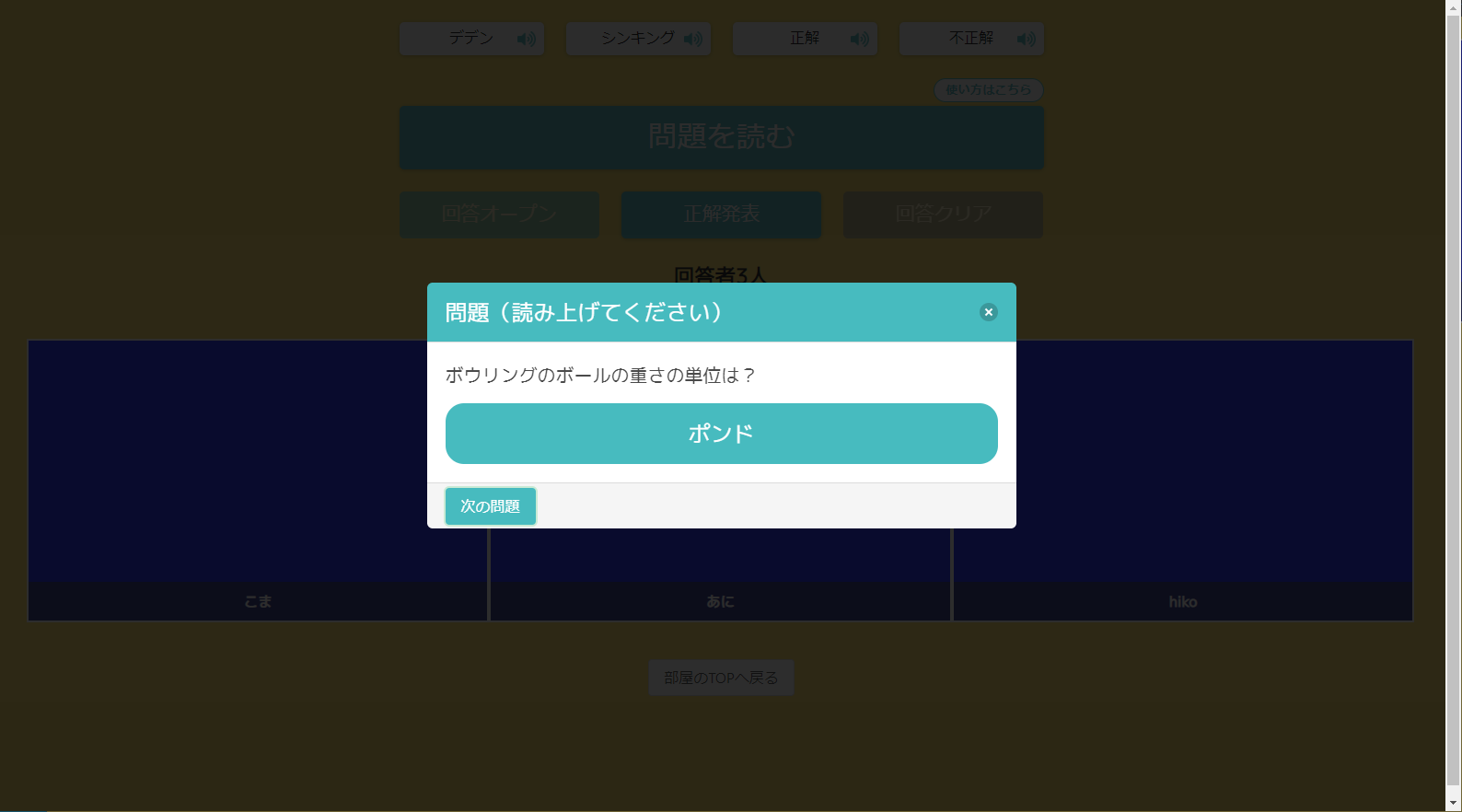あらかじめ用意された問題を使うことも可能
