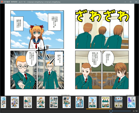 スタイリッシュな見開き 圧縮ファイル対応画像ビューワー Neeview レビュー 窓の杜