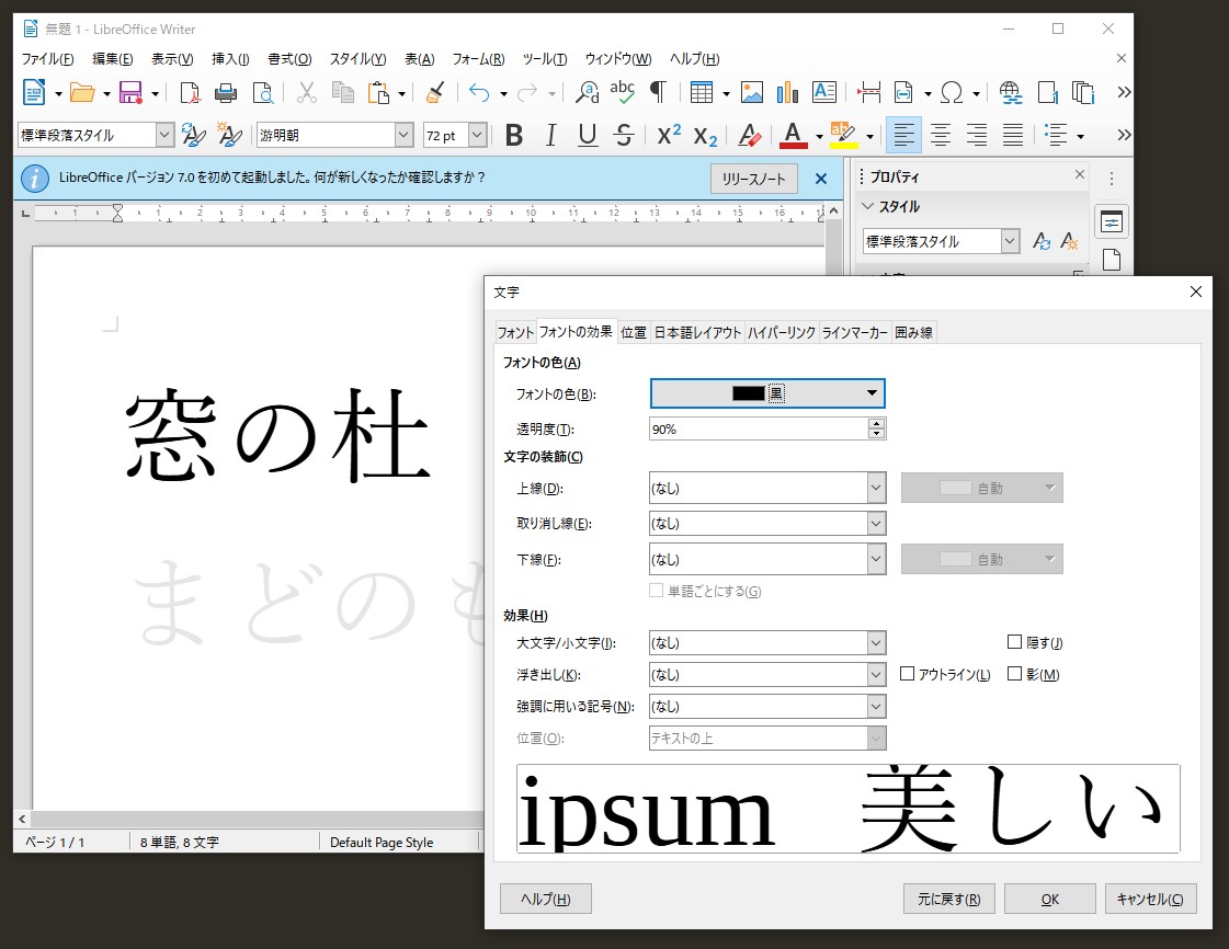 ワープロアプリ「Writer」