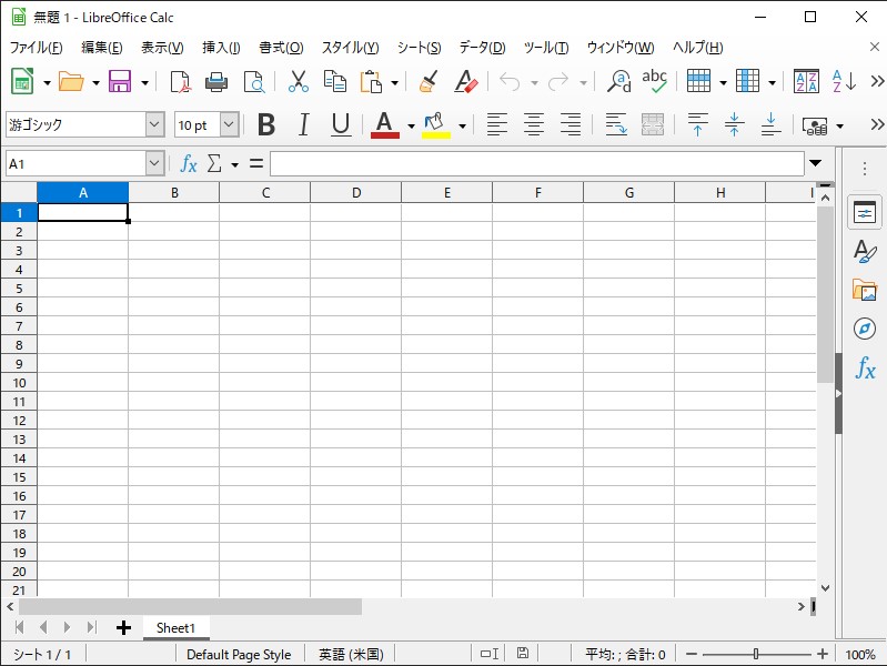 表計算ソフト「Calc」