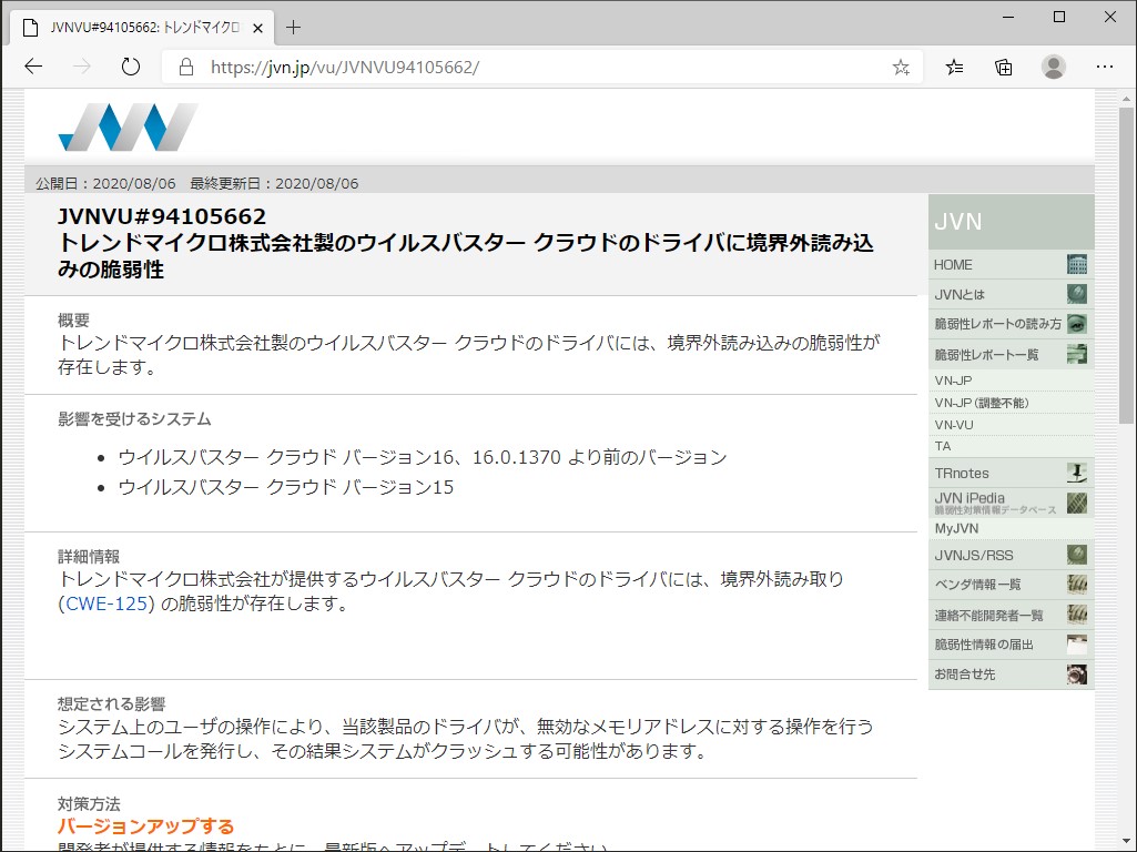 JVNの脆弱性レポート（JVNVU#94105662）
