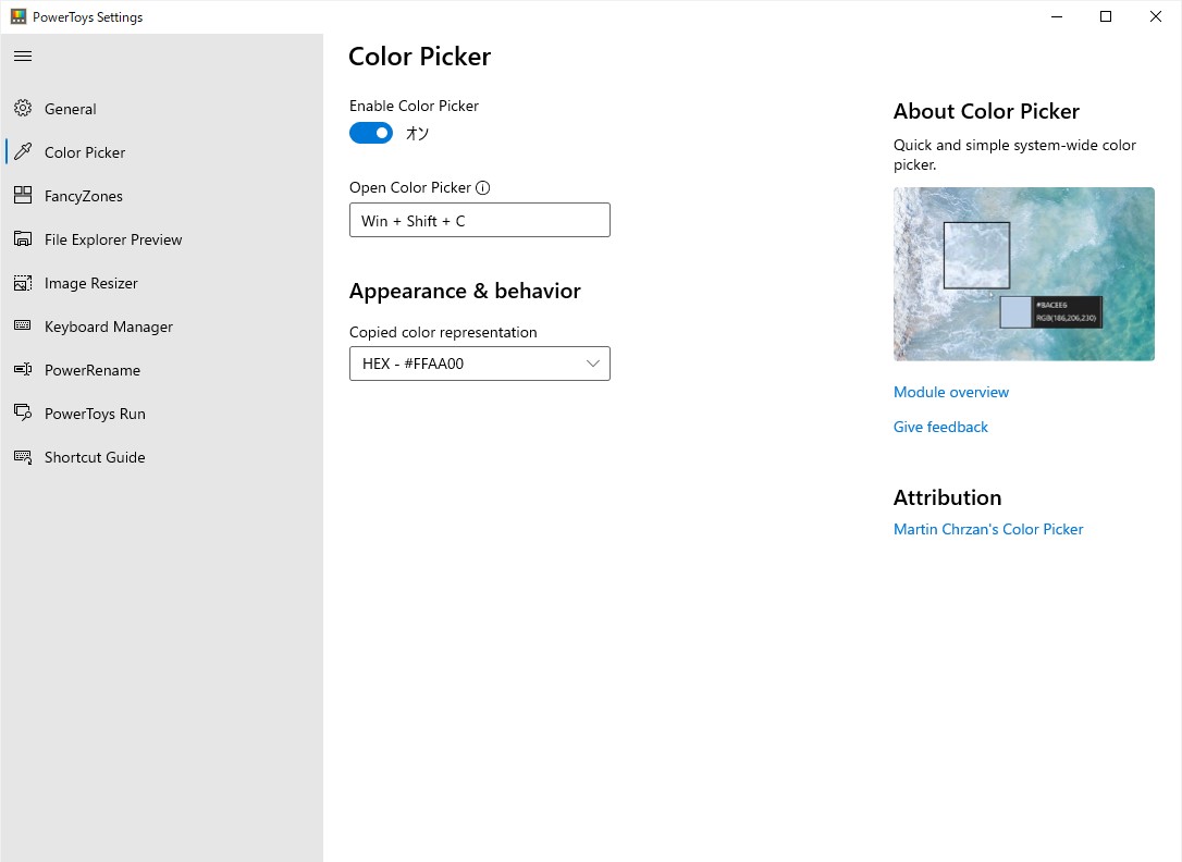 マウスカーソル位置の色を採取できる「Color Picker」